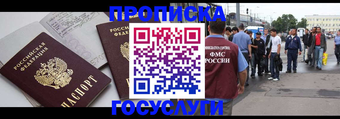 временная регистрация в квартире в Костомукше